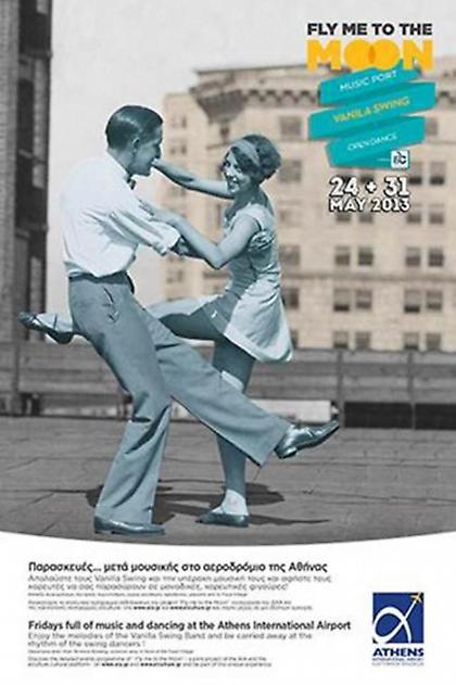 «Μουσικοδρόμιο» το... αεροδρόμιο της Αθήνας