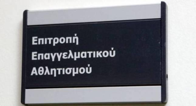 Ανακλήθηκε το πρόστιμο στον Παναθηναϊκό