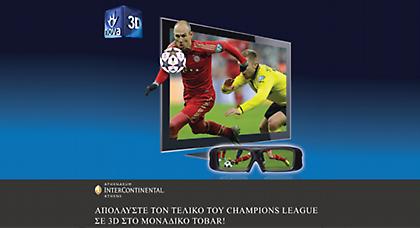 Απολαύστε τον Τελικό του Champions League στο εντυπωσιακό Tobar!