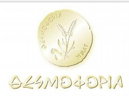 Τριήμερο εκδηλώσεων για αγρό - πολιτισμό - τουρισμό στο Μουσείο Ακρόπολης