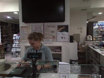 Η Αλόννησος πήγε στα... Hondos Center