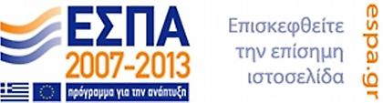 80 εκατ. για την ενίσχυση της Νησιωτικής Τουριστικής Επιχειρηματικότητας