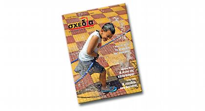 Η «σχεδία» που βρυχάται!