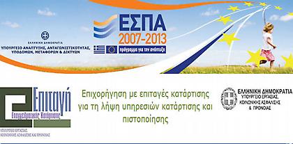 52.500 αιτήσεις ανέργων νέων για τον τουρισμό