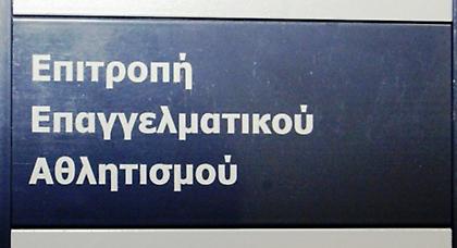 Κατέπεσε η εγγυητική της Κέρκυρας