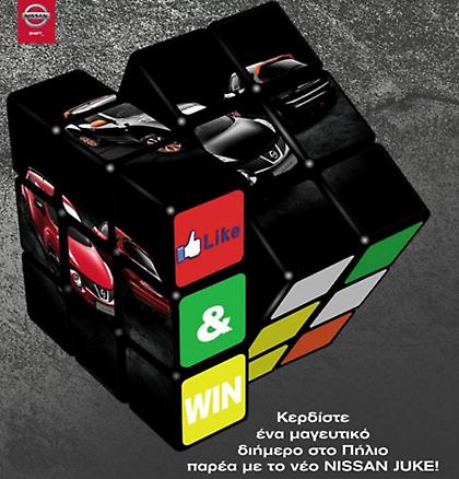 Και... Juke για Πήλιο