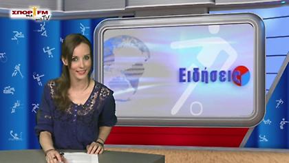 Δελτίο Ειδήσεων στη WEB TV