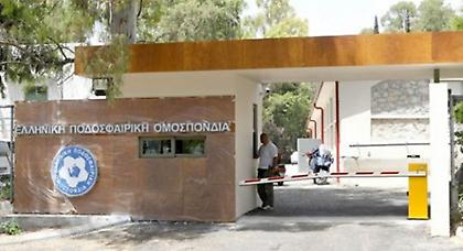 Απαγόρευσε την είσοδο στους δημοσιογράφους η ΕΠΟ!