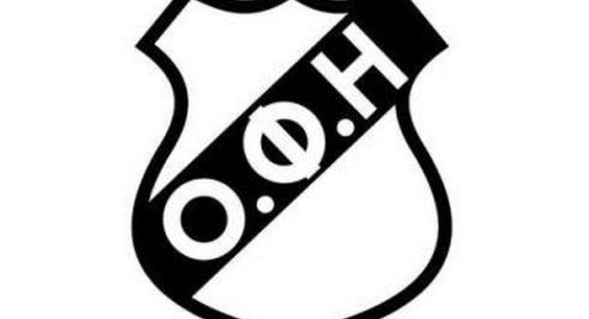 Αναβολή πήρε ο ΟΦΗ