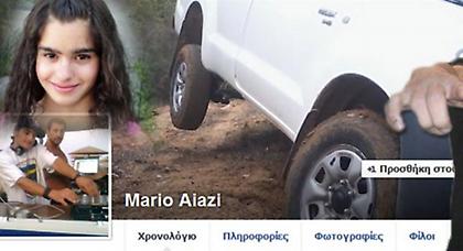 Οι διάλογοι του Αλβανού με την 13χρονη στο Facebook