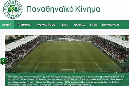 «Τέλος στον εμπαιγμό με τη Διπλή Ανάπλαση»