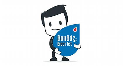 Τα δύο ιδρύματα που βοηθάει η JETOIL το Μάιο!