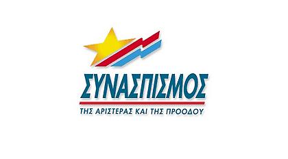 Αυτοδιαλύεται ο ΣΥΝ