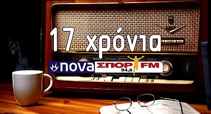 17 χρόνια ΣΠΟΡ FM