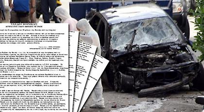 Οι «Πυρήνες της Φωτιάς» ανέλαβαν την ευθύνη για τη βομβιστική επίθεση στη Δάφνη