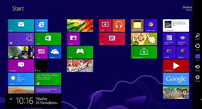 Δείτε τα Windows 8.1 σε δράση