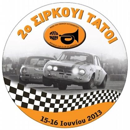 Μικροί - μεγάλοι στο Τατόι για το 2ο Circuit ΦΙΛΠΑ 2013