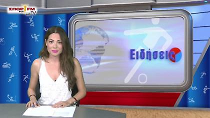 Δελτίο Ειδήσεων στη WEB TV