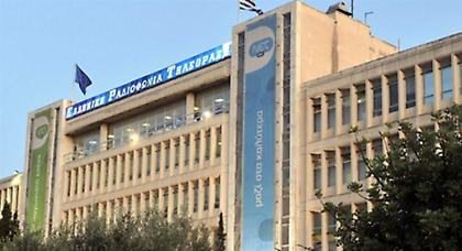 Έκοψαν το σήμα της ΕΡΤ!