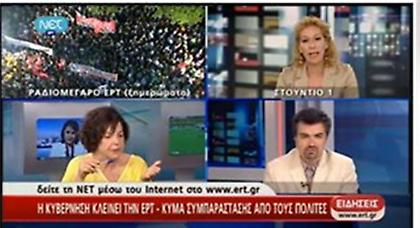 Κόπηκε η μετάδοση της ΕΡΤ και από το Διαδίκτυο