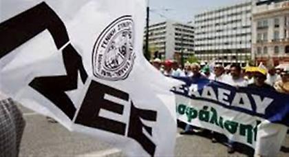 Εικοσιτετράωρη απεργία ΓΣΕΕ - ΑΔΕΔΥ αύριο για την ΕΡΤ