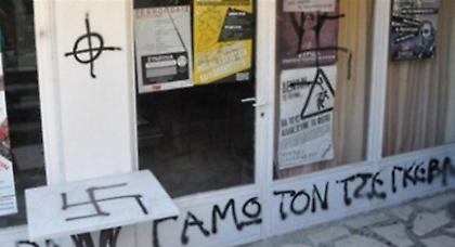 Έβαψαν με σβάστικες τα γραφεία του ΣΥΡΙΖΑ