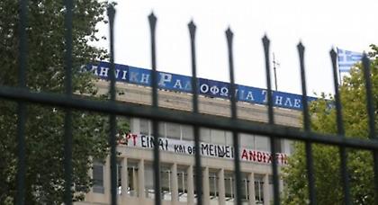 Τα κυβερνητικά σχέδια για τη ΝΕΡΙΤ