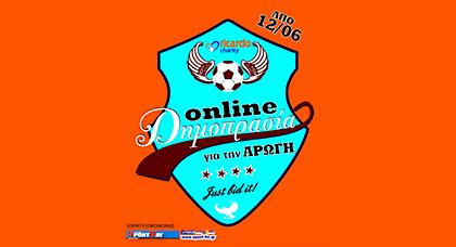 «Το θες; Απόκτησέ το!»