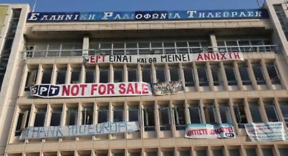 Πλήθος κόσμου συρρέει και σήμερα στην ΕΡΤ