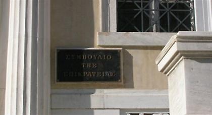 Προσοχή: Υπάρχει λάκκος στη «φάβα» απόφαση του ΣτΕ