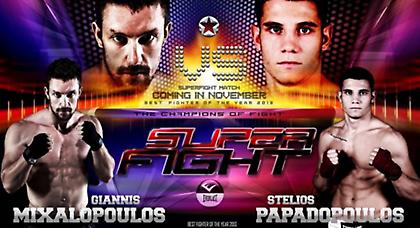 Το πρώτο superfight...