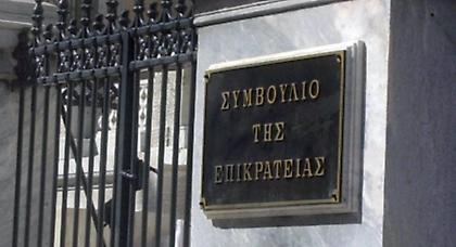 Ολοκληρώθηκε η συζήτηση στο ΣτΕ για την ΕΡΤ