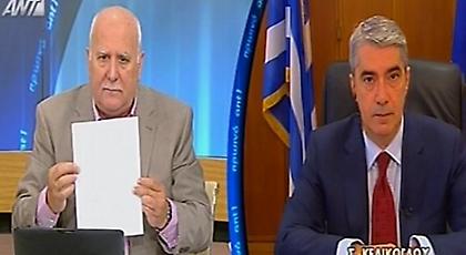 Το «μυστικό» χαρτί της συμφωνίας των τριών