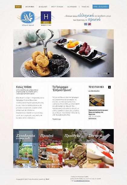 3 χρόνια «Ελληνικό Πρωινό» που αλλάζει τα δεδομένα στον τουρισμό