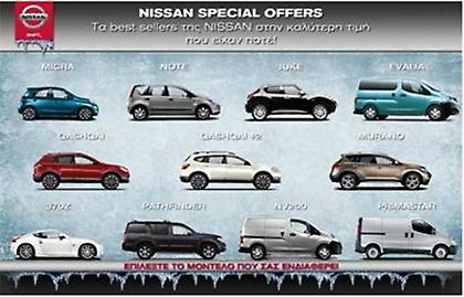 Nissan Special Offers και αυτό το καλοκαίρι