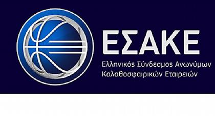 Ενέκρινε τη βαθμολογία ο ΕΣΑΚΕ