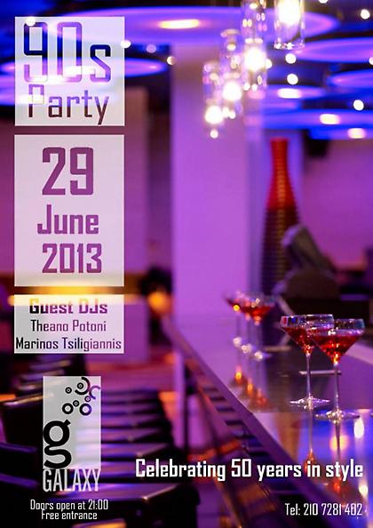Πάρτι με δεκαετία 90 σήμερα στο Galaxy του Hilton