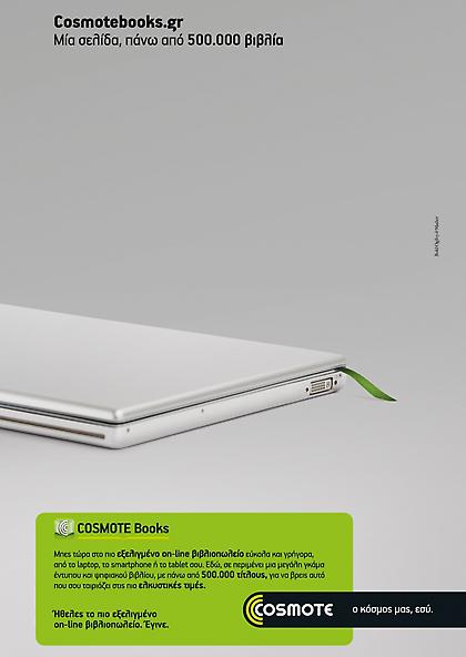 CosmoteBooks: Το πιο εξελιγμένο online βιβλιοπωλείο στην Ελλάδα από την COSMOTE