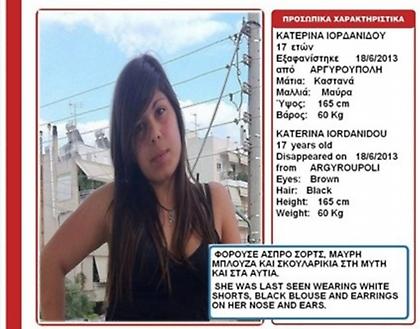 Χάπι-εντ με την 17χρονη Κατερίνα