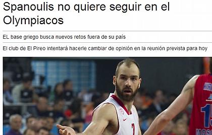 «Ο Σπανούλης δεν θέλει να συνεχίσει στον Ολυμπιακό»