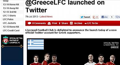 Παρουσίασε το LFC Greece η Λίβερπουλ