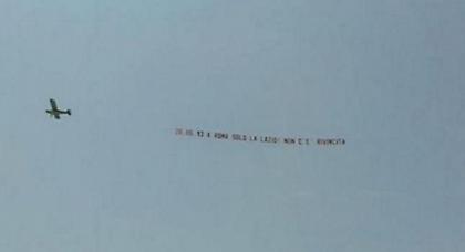 Εναέρια… καζούρα στη Ρόμα