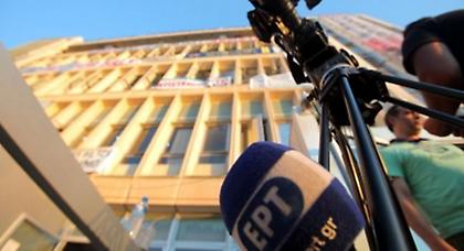 Εντός των ημερών ανοίγει η ΕΡΤ