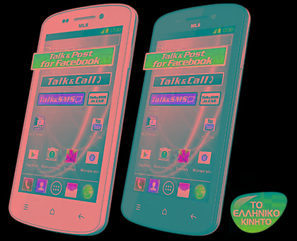 Κυκλοφορεί το νέο κινητό τηλέφωνο MLS iQTalk King