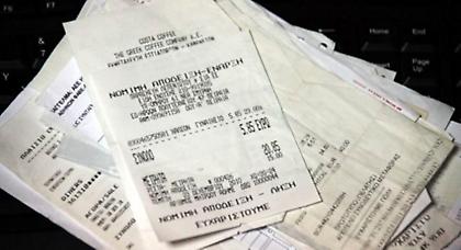 Το τέλος της συλλογής αποδείξεων