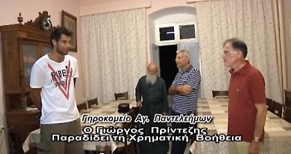 Μπράβο Γιώργο (video)