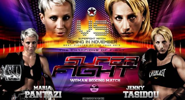 Φίλες, έξω από το ρινγκ...