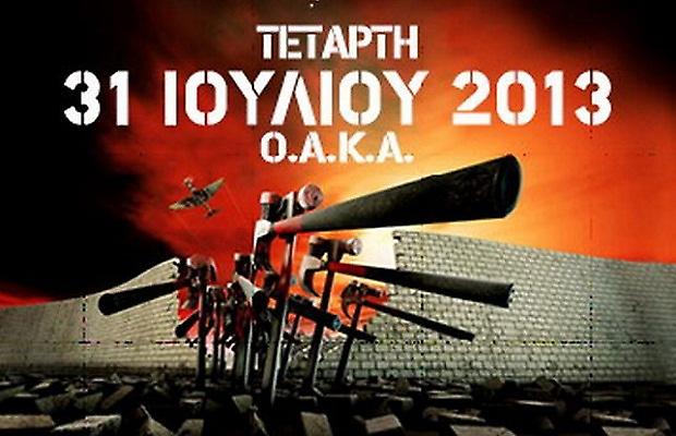 Στο OAKA τελικά η συναυλία του Roger Waters