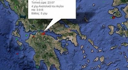 Σεισμός 3.9 Ρίχτερ στο Αίγιο