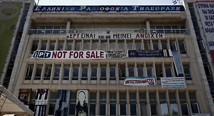 Οι εργαζόμενοι της ΕΡΤ κατηγορούν την κυβέρνηση για μεθόδευση
